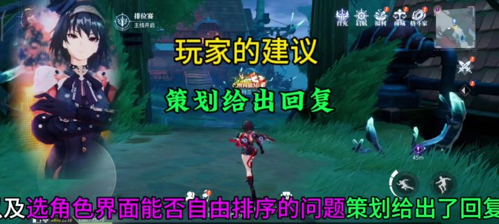 晶核:碎星武器问题以及选角色能否自由调整的问题策划给出回复截图