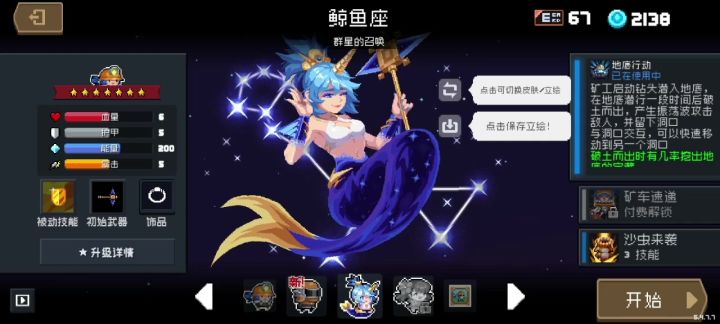利用BUG完成成就截图
