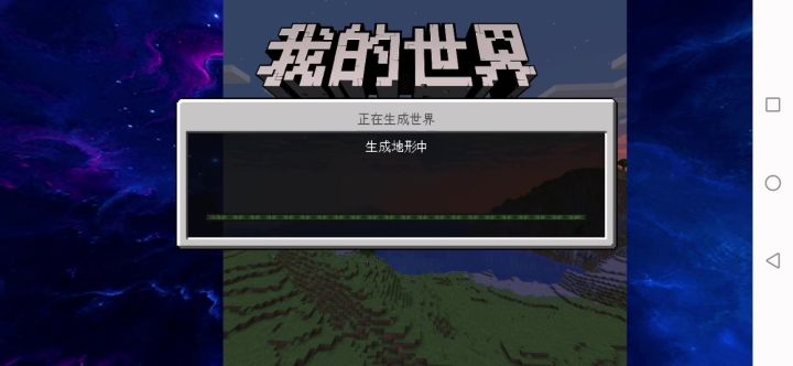 我的世界(这十年都更新了点啥?)截图