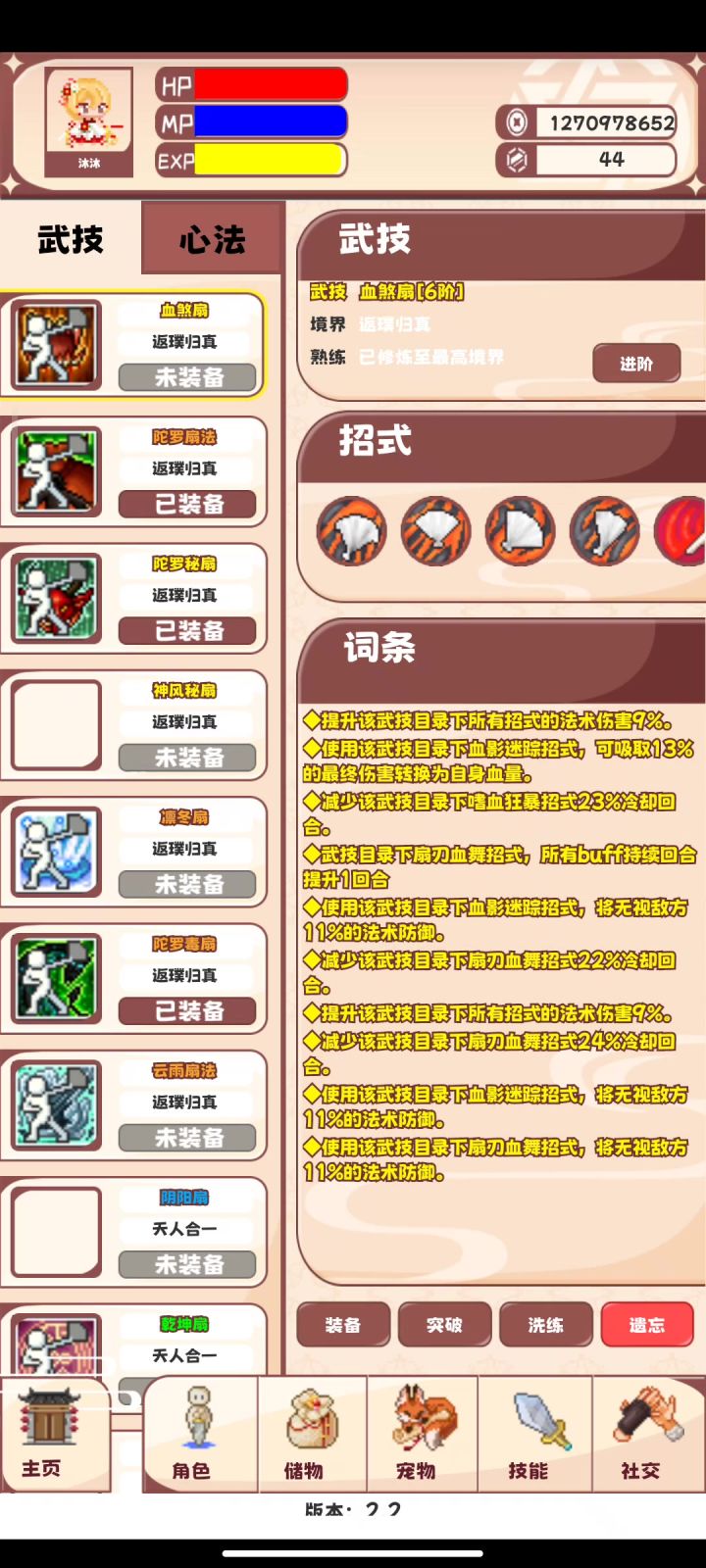 一品武皇刮痧现场截图