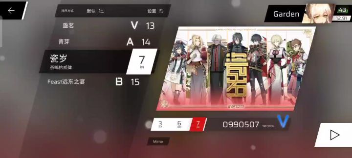 谱子不难,但还挺花截图