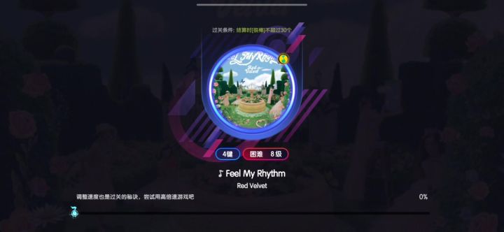 节奏大师星光殿堂专辑«Feel My Rhythm»4倍速截图