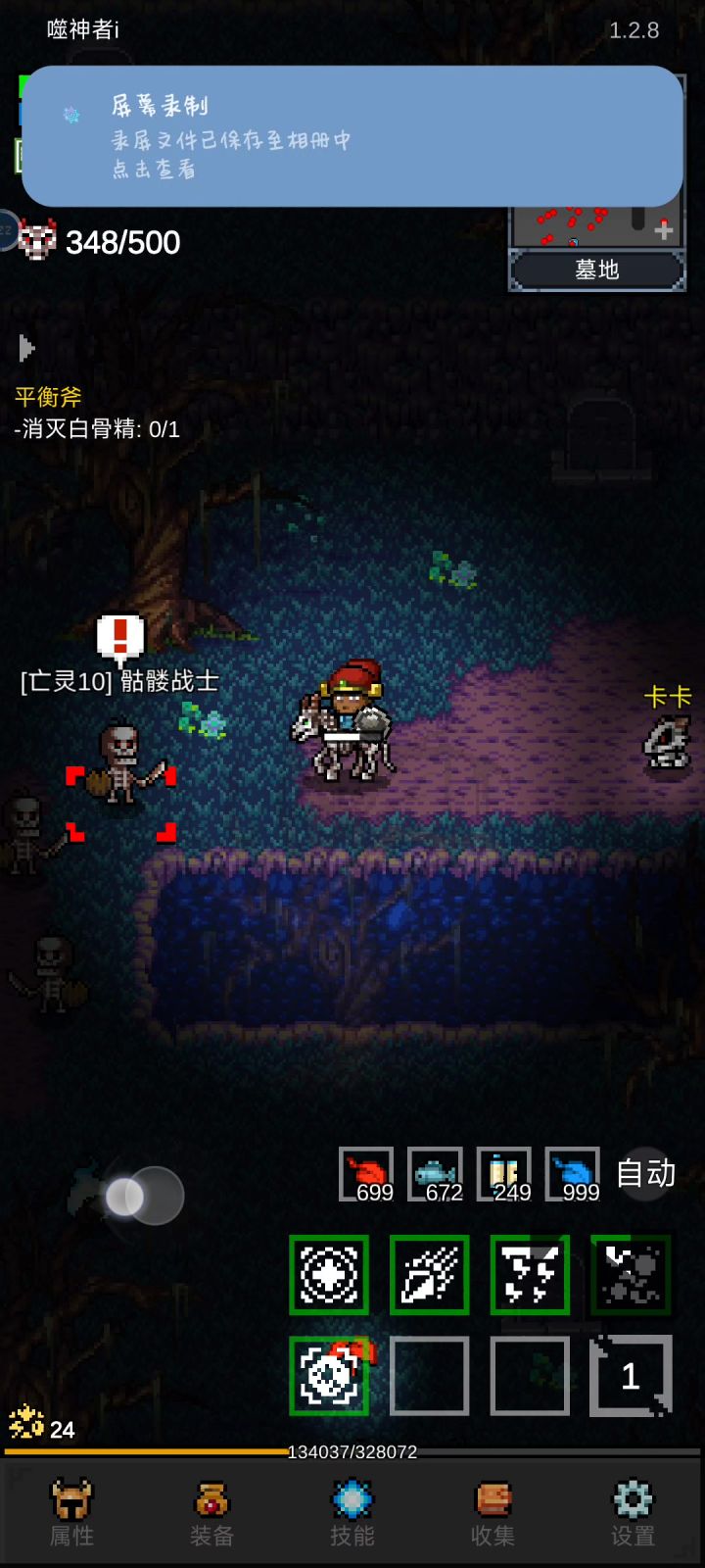 不得不说法师挂机就是爽截图