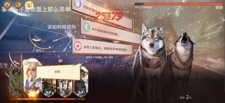 游历试炼挑战异常BUG截图