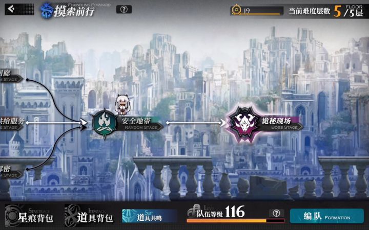 圣别之塔普通难度截图