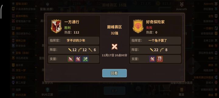 所谓的公会战截图