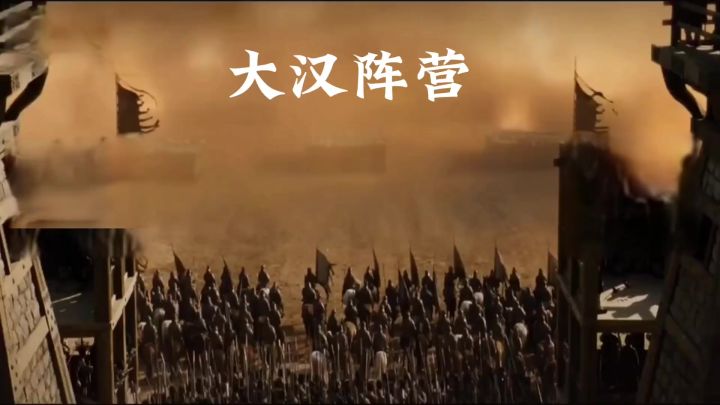 大汉截图