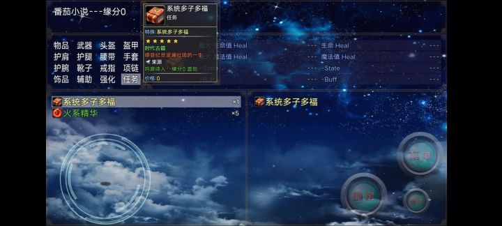 这个系统是什么意思?截图