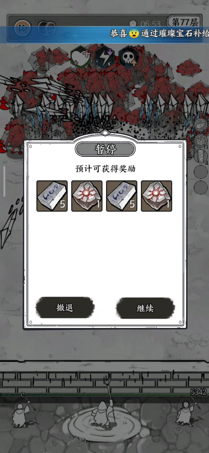 卡了半个月的75终于过了，冰弹连发太卡了，倒在85的冰墩墩截图