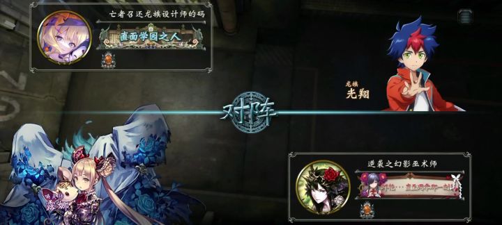 弃牌龙对骸王死截图