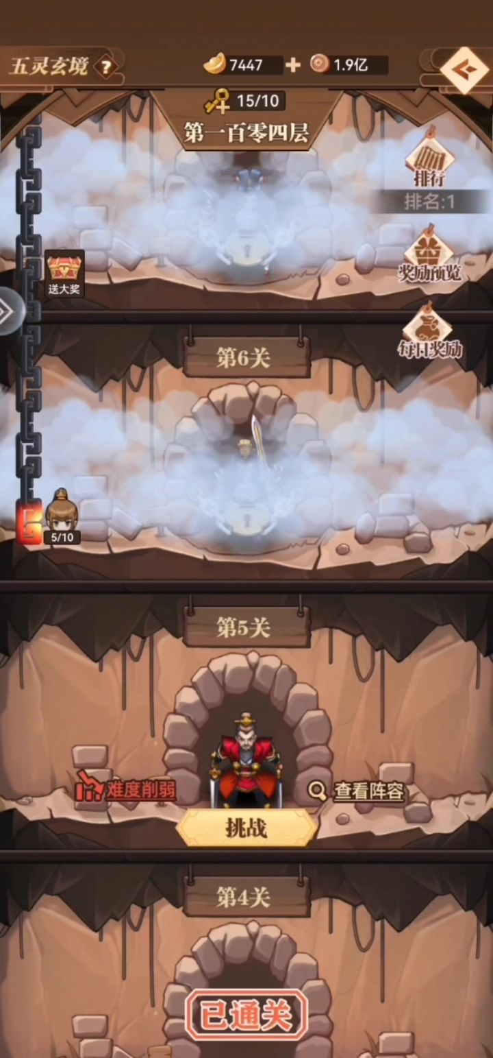 小虾米战三国之颜良被动介绍截图