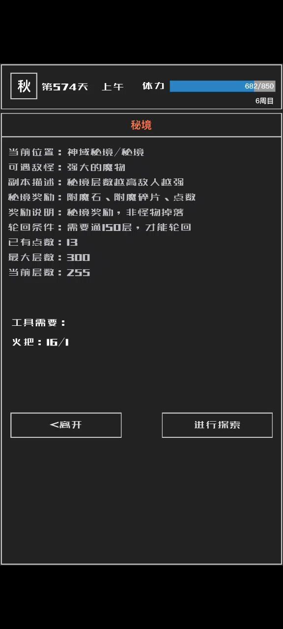 终极暴力输出阵容速刷容易暴毙的层数截图