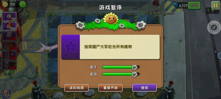 这就是地刺王的强度嘛截图