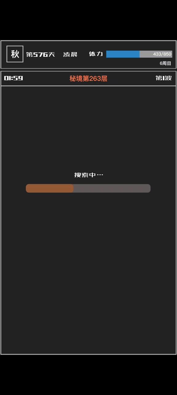 秘境261-270怪物无敌反伤流阵容推荐截图