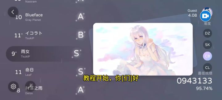 雨女&命日 的解锁方式截图