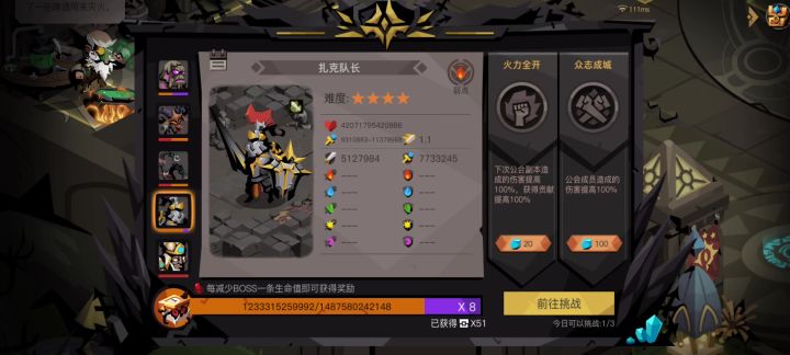 飞轮骑士实测截图