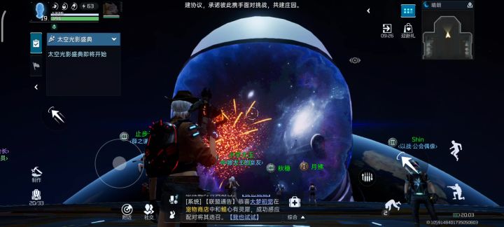 太空烟花秀截图