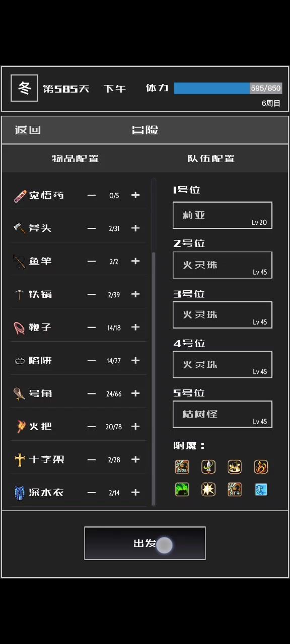 暴力输出流，通关秘境最后的层数截图
