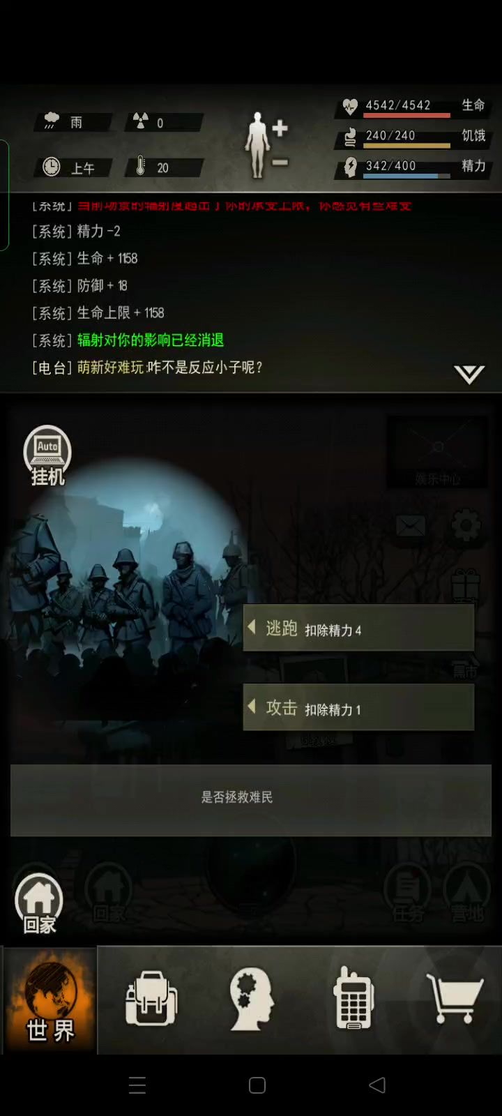 重建家园之硬核双驱（废手）截图