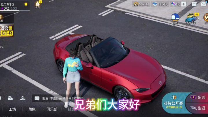 今日推荐来咯截图