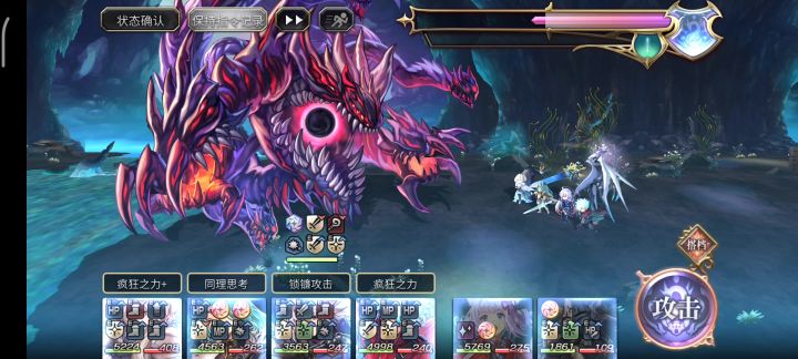 【外史后日谈】扭曲的边缘灾祸截图