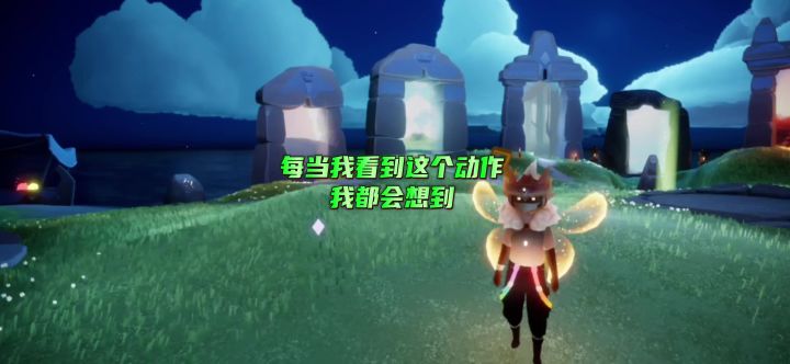 光遇的这个动作真的太搞笑了截图