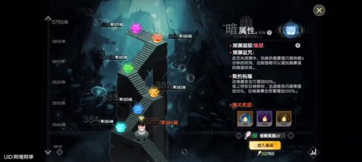 一个宠物的提升，活动前284层 活动后385截图