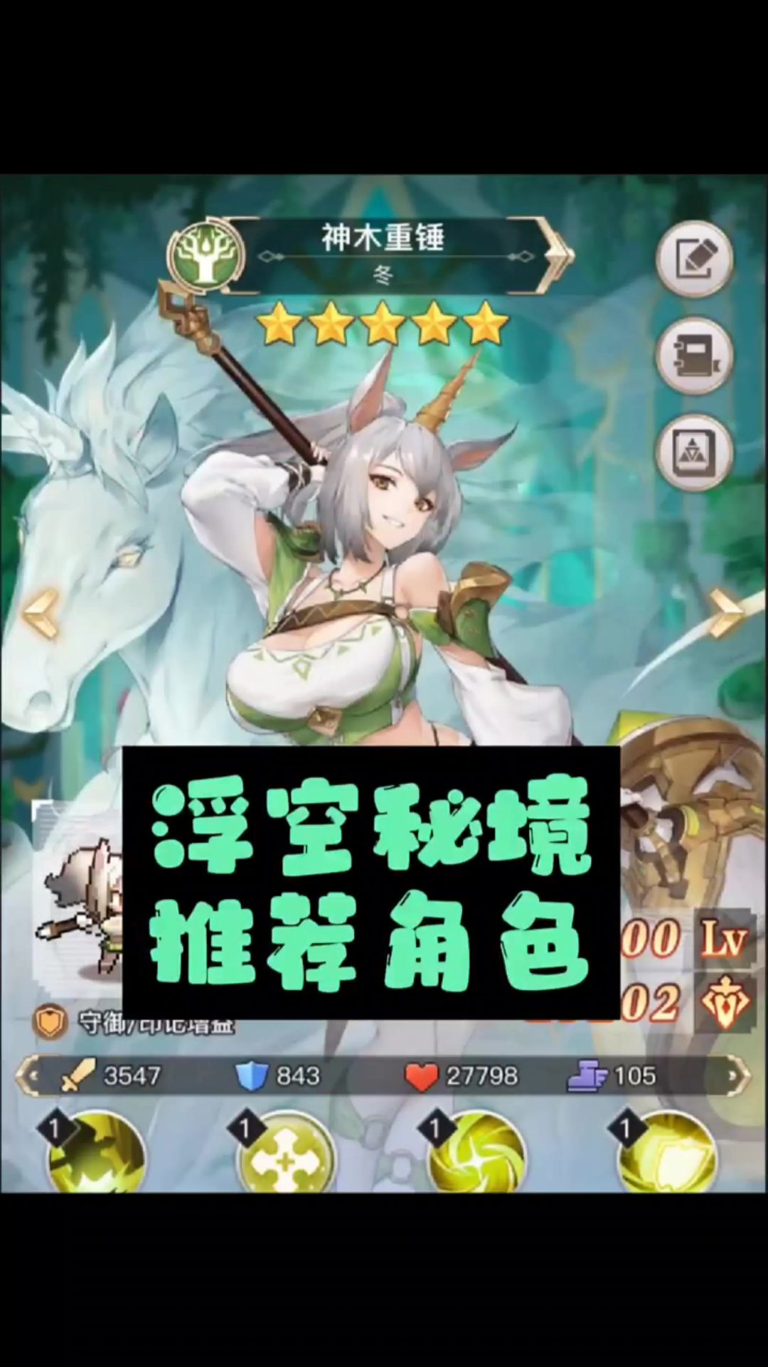 ［浮空秘境］攻略截图