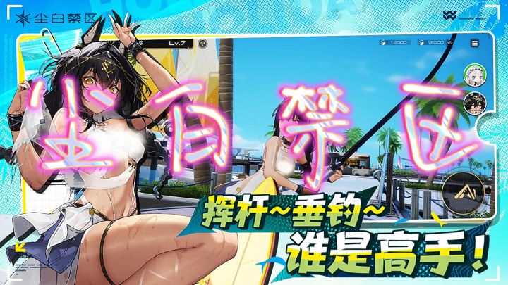 尘白禁区截图