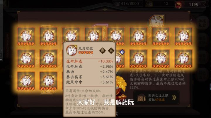 阴阳师:20个六号位歌姬,没想到出了6个极品属性的歌姬截图