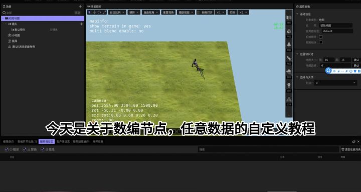 任意数编节点的使用教程截图