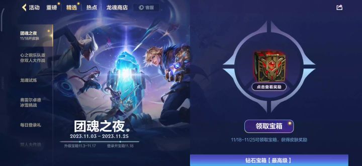 比惨大会开始截图