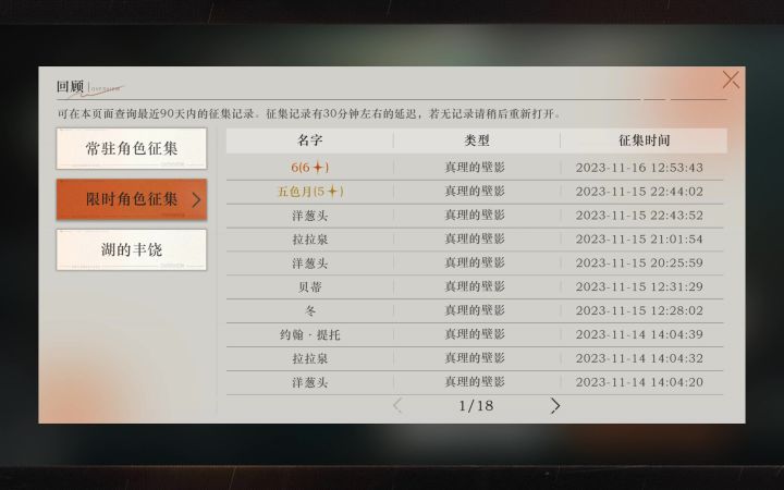 真保底啊截图