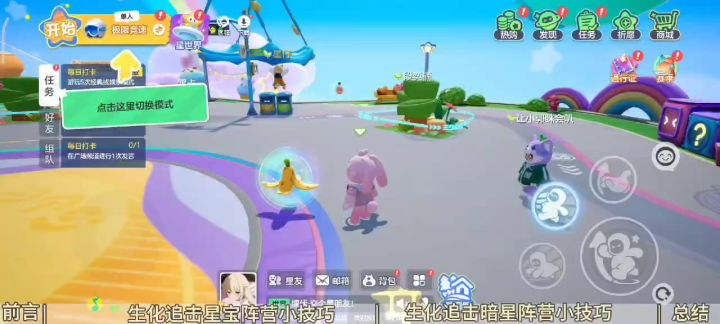 【游戏攻略】生化追击玩法解析及技巧截图