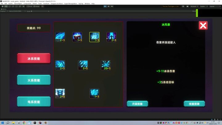 重做法师截图