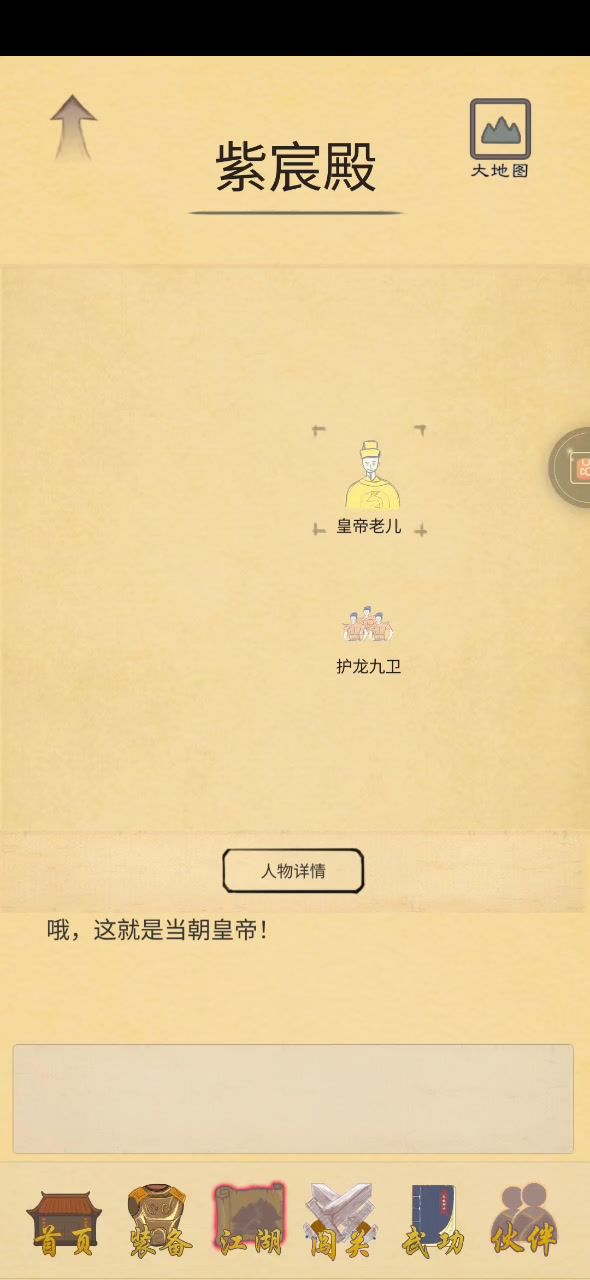 无双觉的真正用处截图