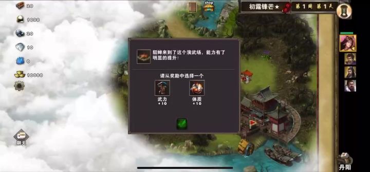 初露锋芒精英打红装截图