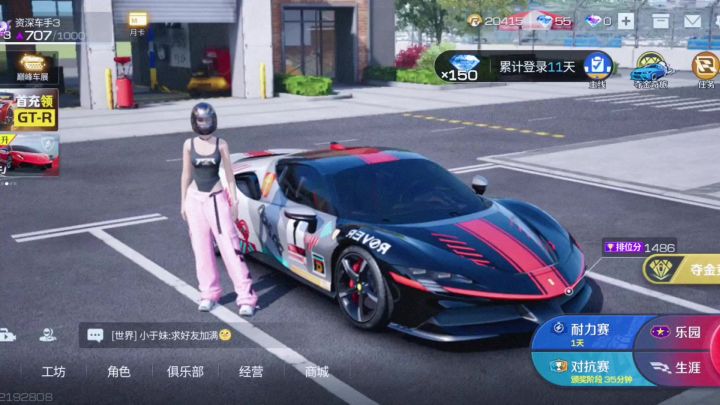 新皮肤,白嫖来的,哈哈哈😁截图