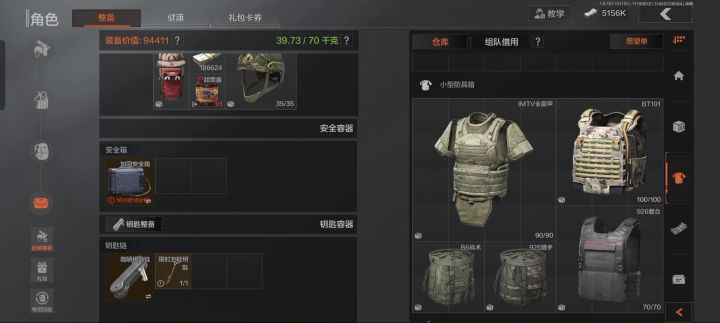 能教我怎样?把包套起来截图