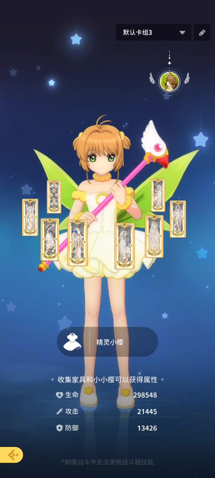 魔卡少女樱回忆钥匙小剧场195「冲击」截图
