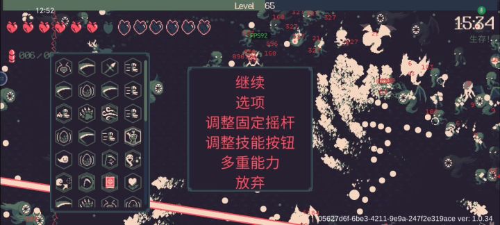 无敌了截图