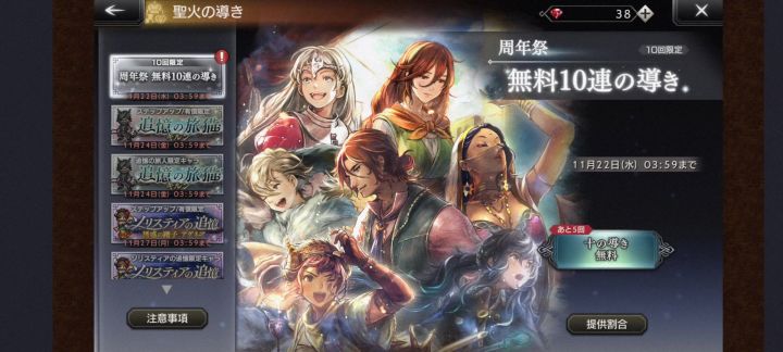 上线抽周年池了喂截图