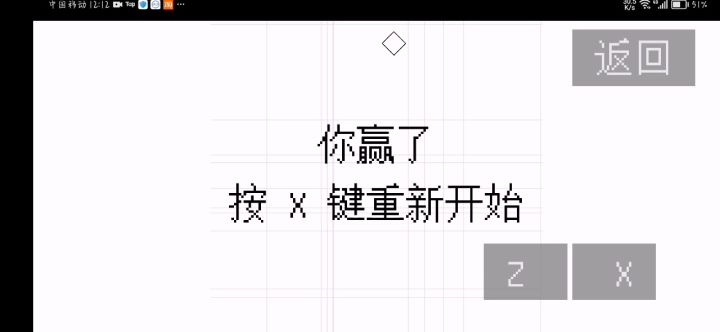 几何决斗 剪辑截图