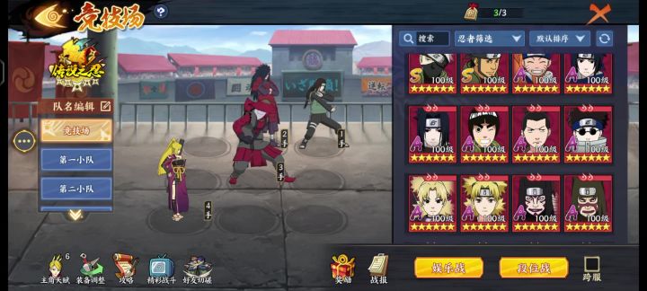 三无阵容渡劫成功截图