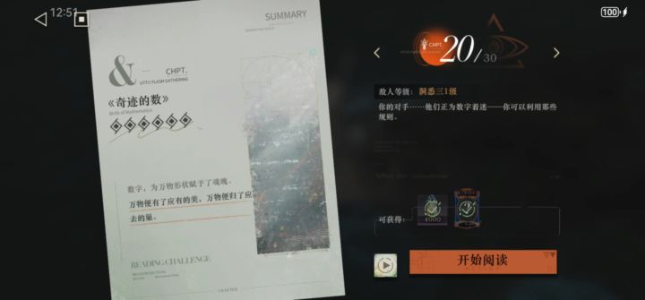 萌新低配通关uttu20截图