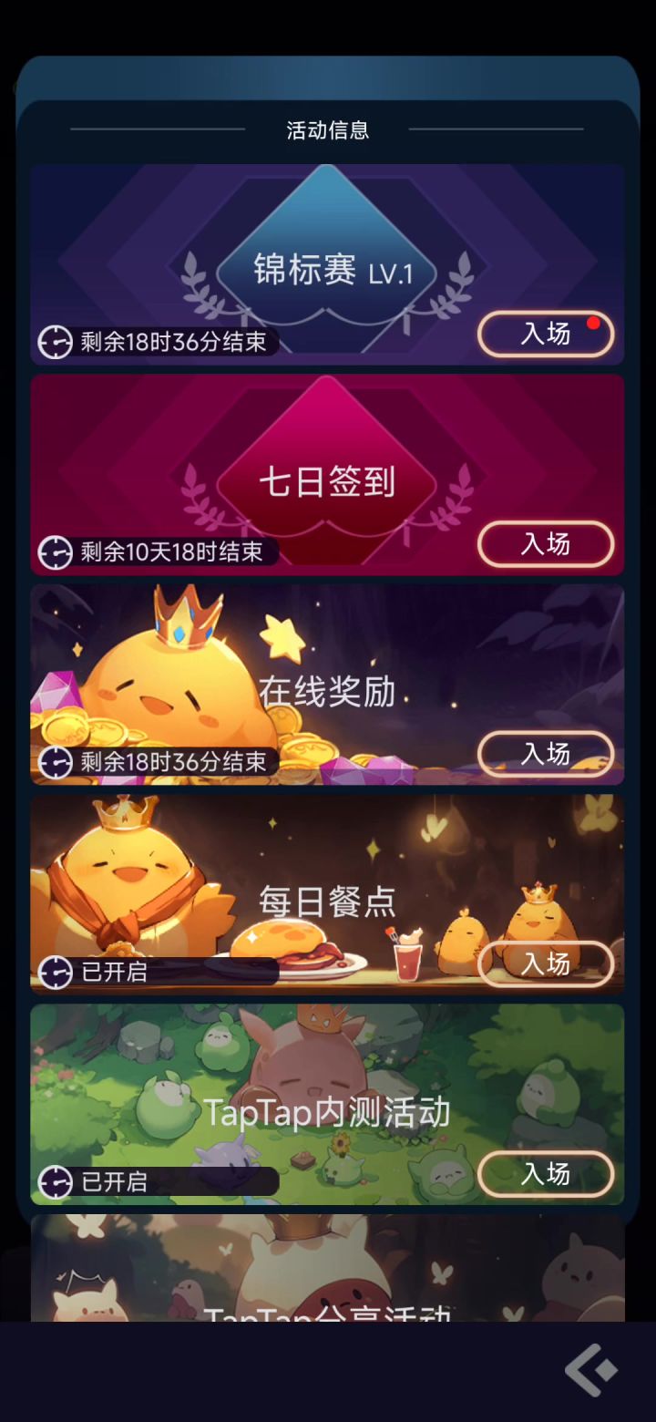 快速获取金币,3天内666M金币。截图