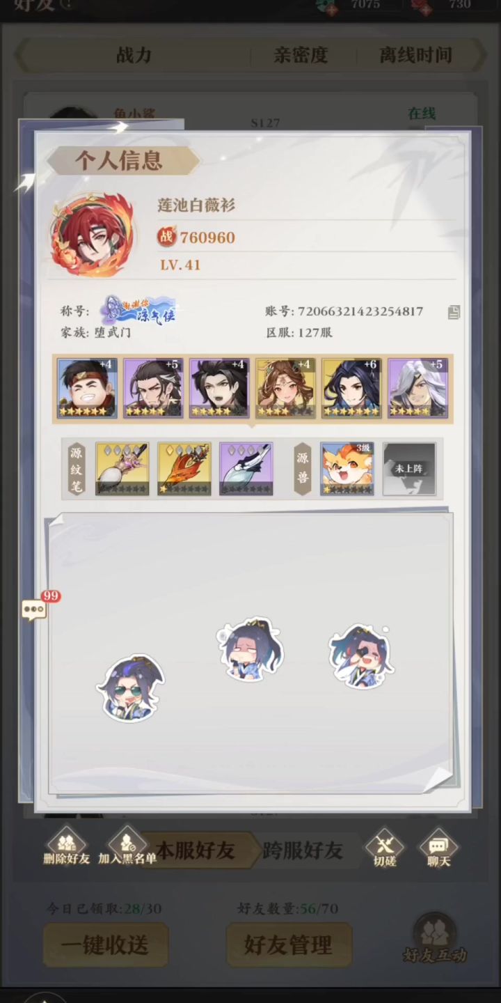 这对姐妹花……自己看截图