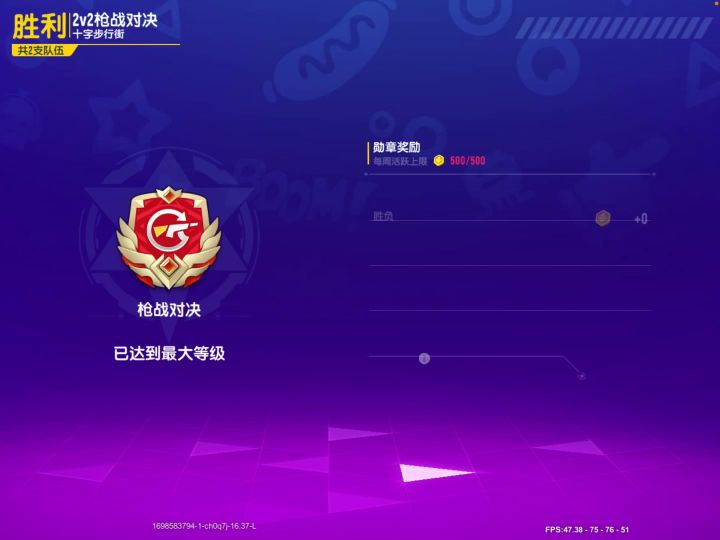 当代钢枪玩家日程截图