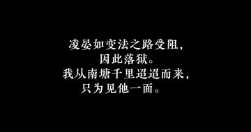 周年限定新装剧情第一幕·先遣预告