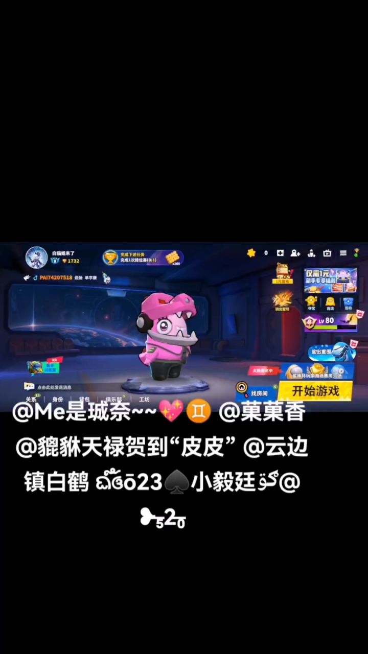 太空行动!!!我喜欢玩!截图